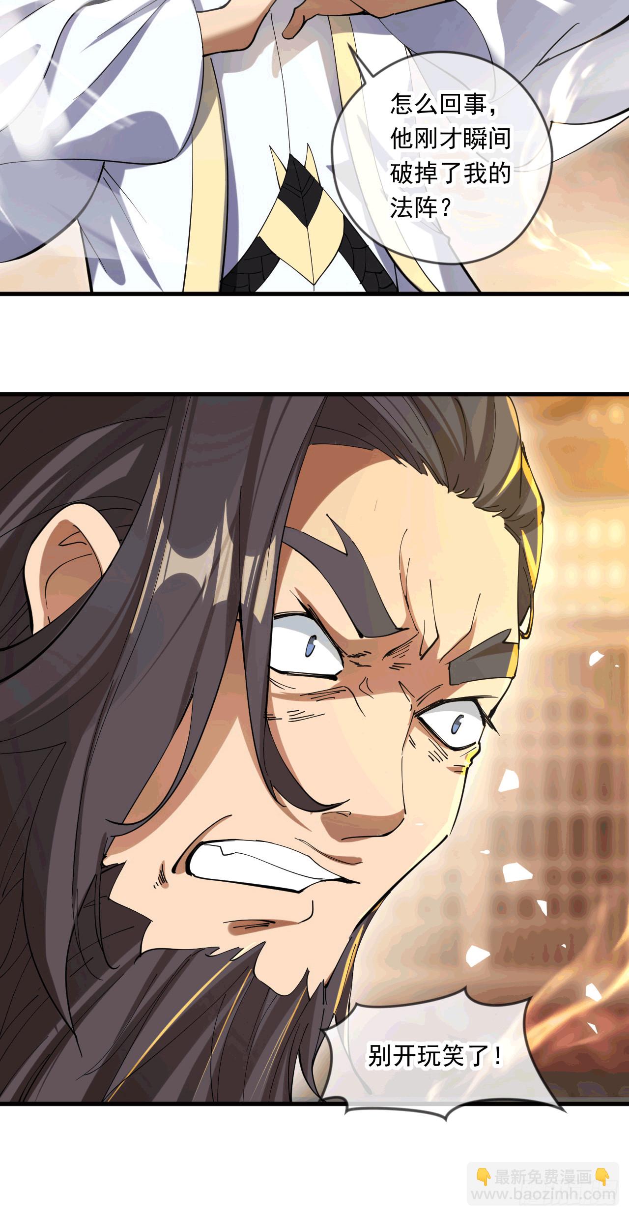 043 解锁第二道封环(1/2)-第44话