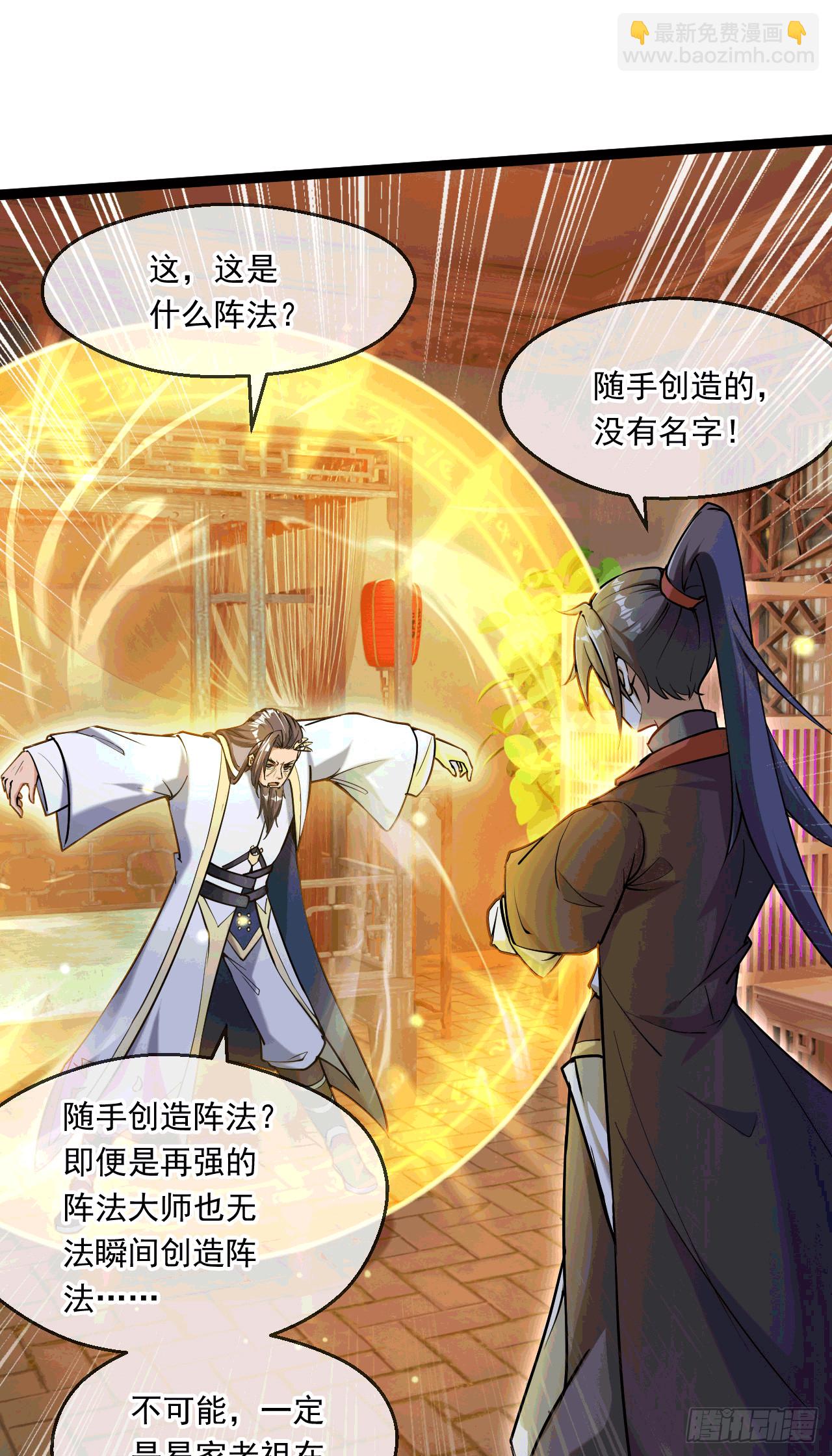 043 解锁第二道封环(1/2)-第44话