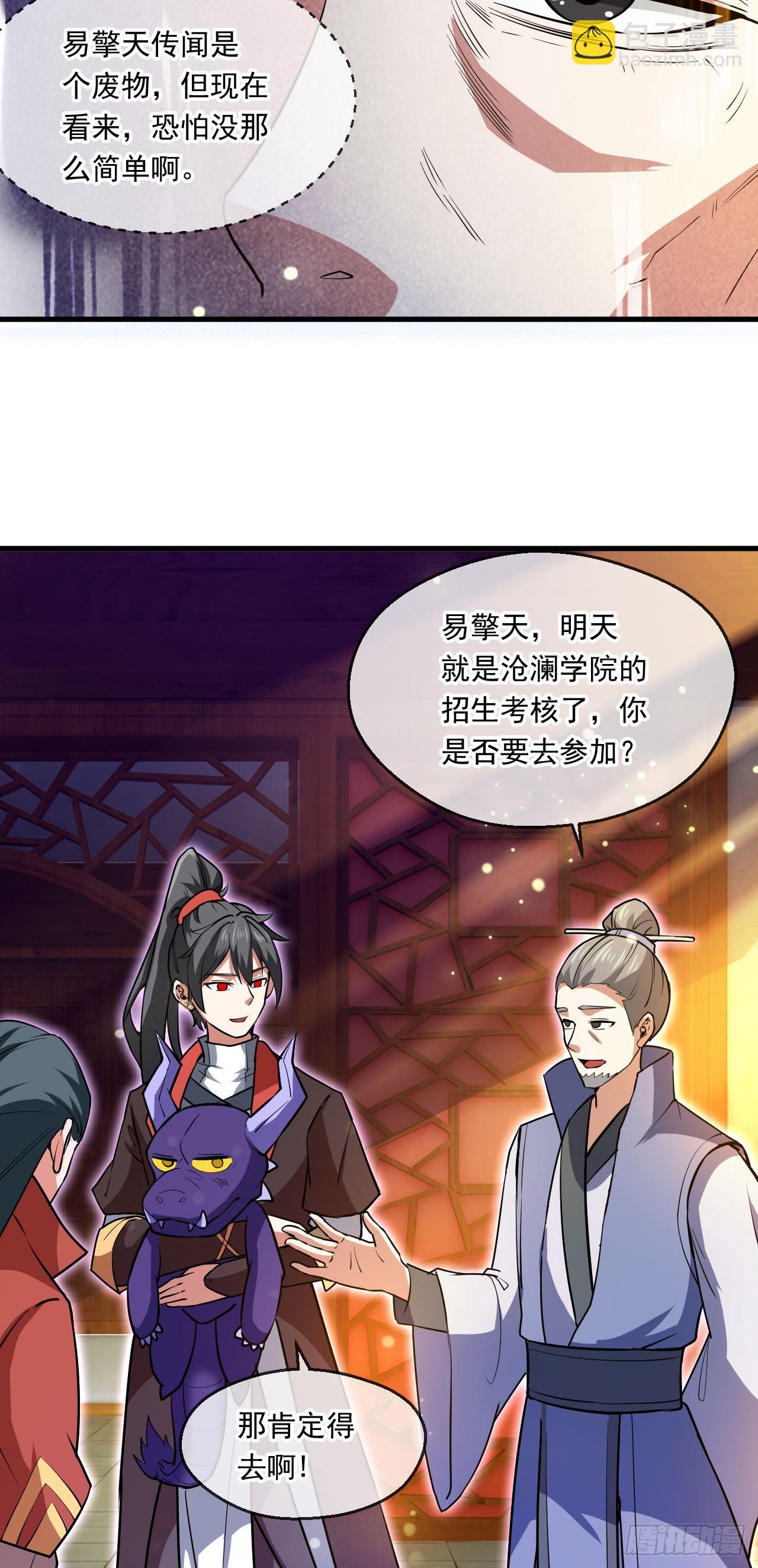 045 龙象神拳(1/2)-第46话