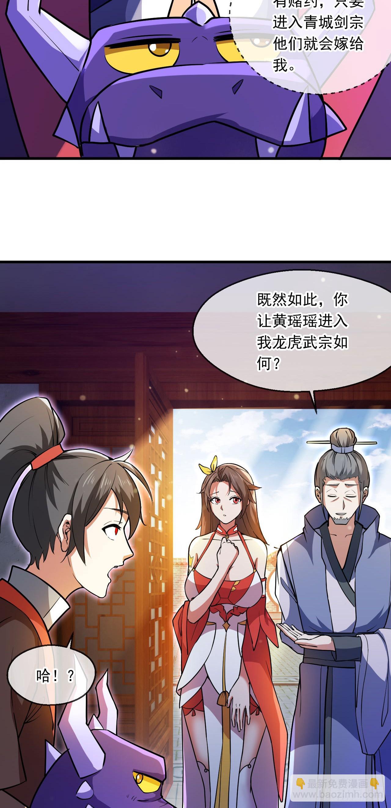 045 龙象神拳(1/2)-第46话