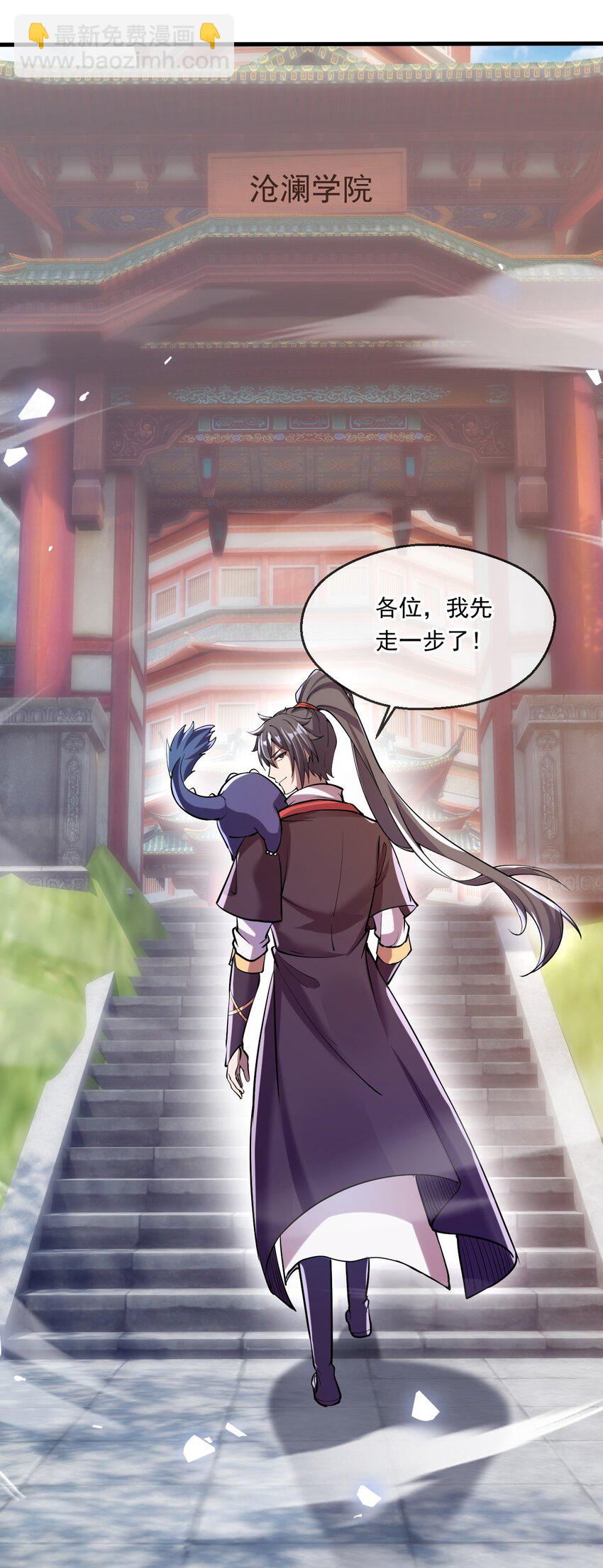 047 玩把大的-第48话