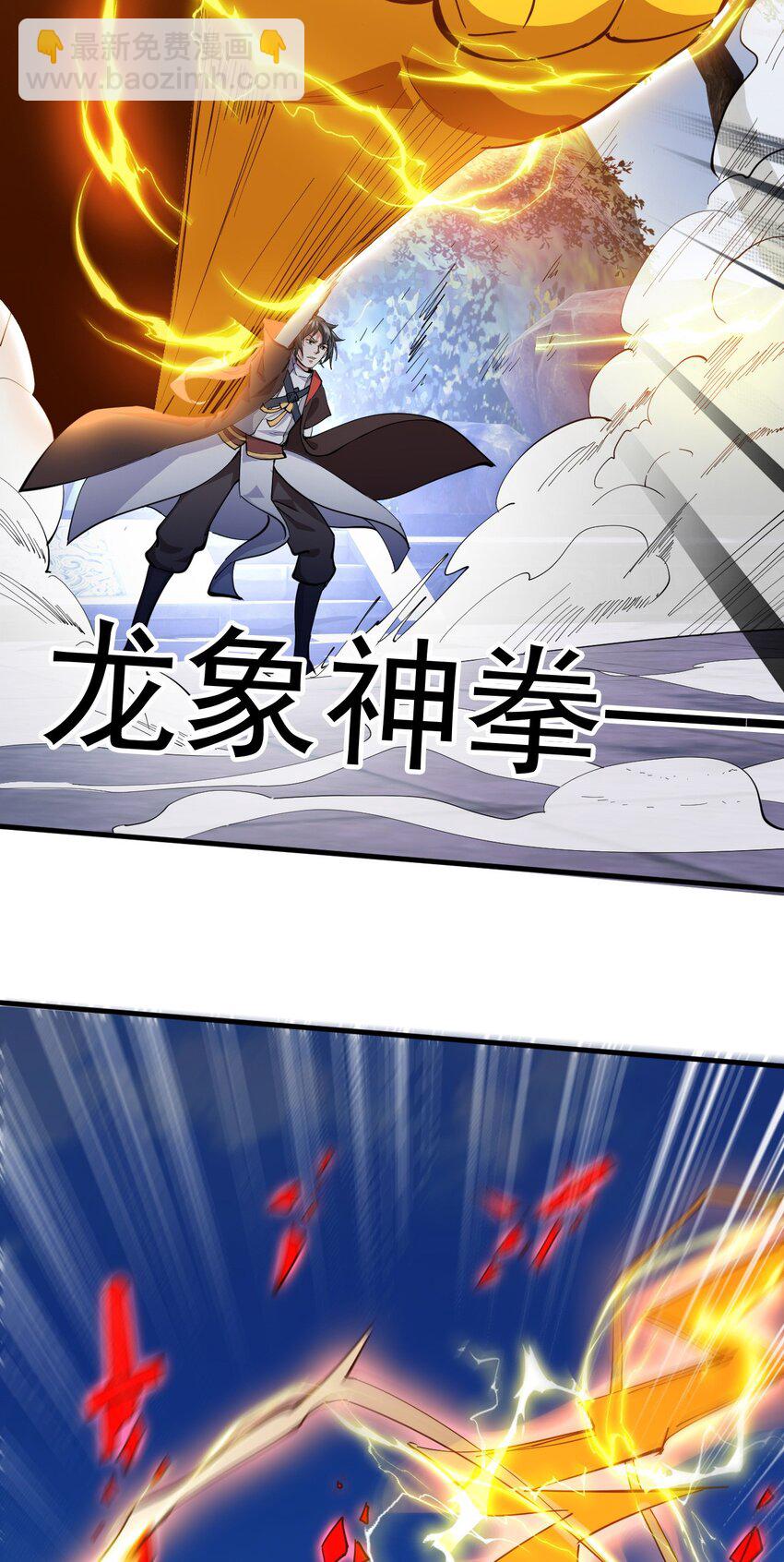 047 玩把大的-第48话