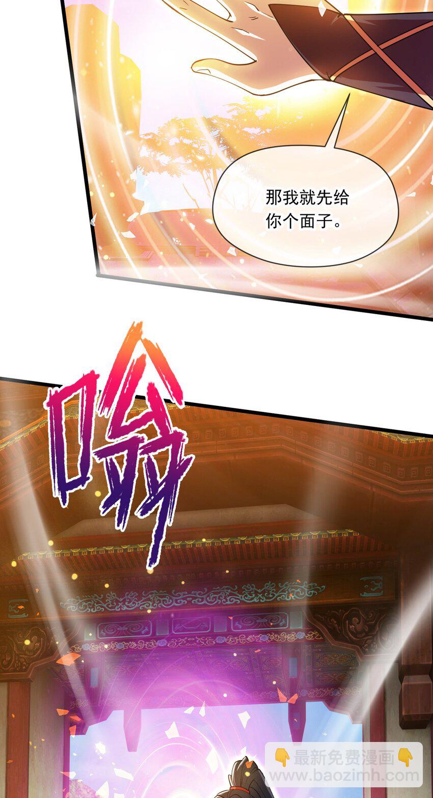 049 兽潮陷阱(1/2)-第50话