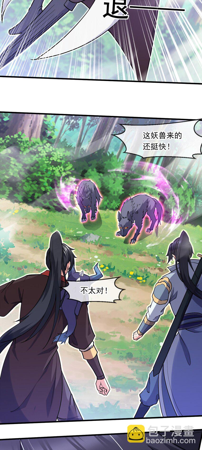 049 兽潮陷阱(1/2)-第50话