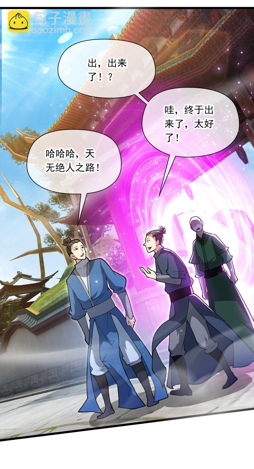 神帝降临：我有亿万属性点 - 049 兽潮陷阱(1/2) - 7