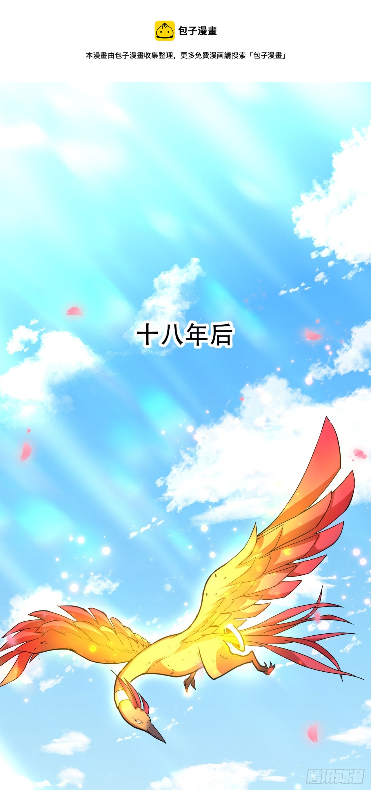 005话【大凶器】-第6话