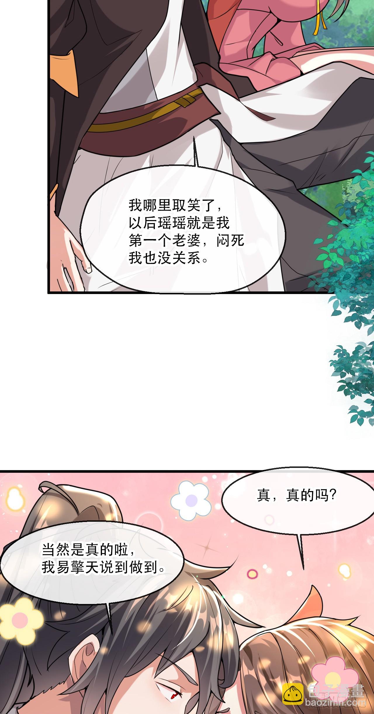 005话【大凶器】-第6话