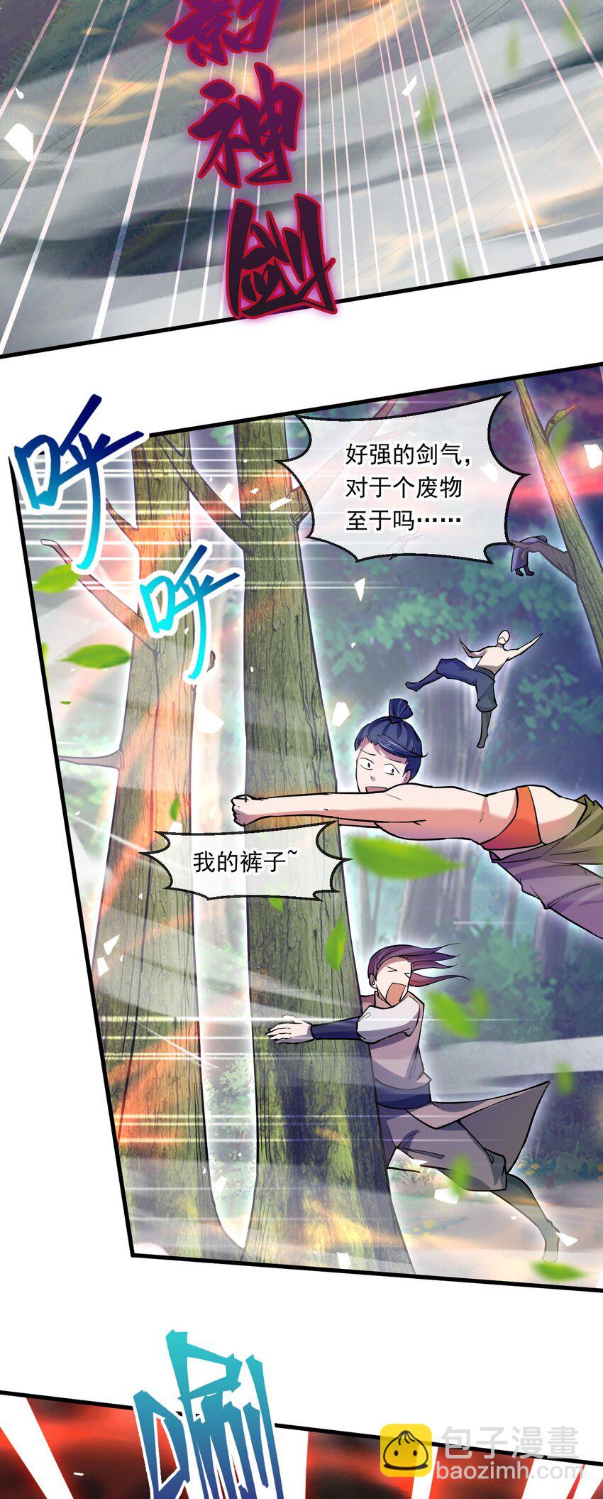 051 第一个神子(1/2)-第52话