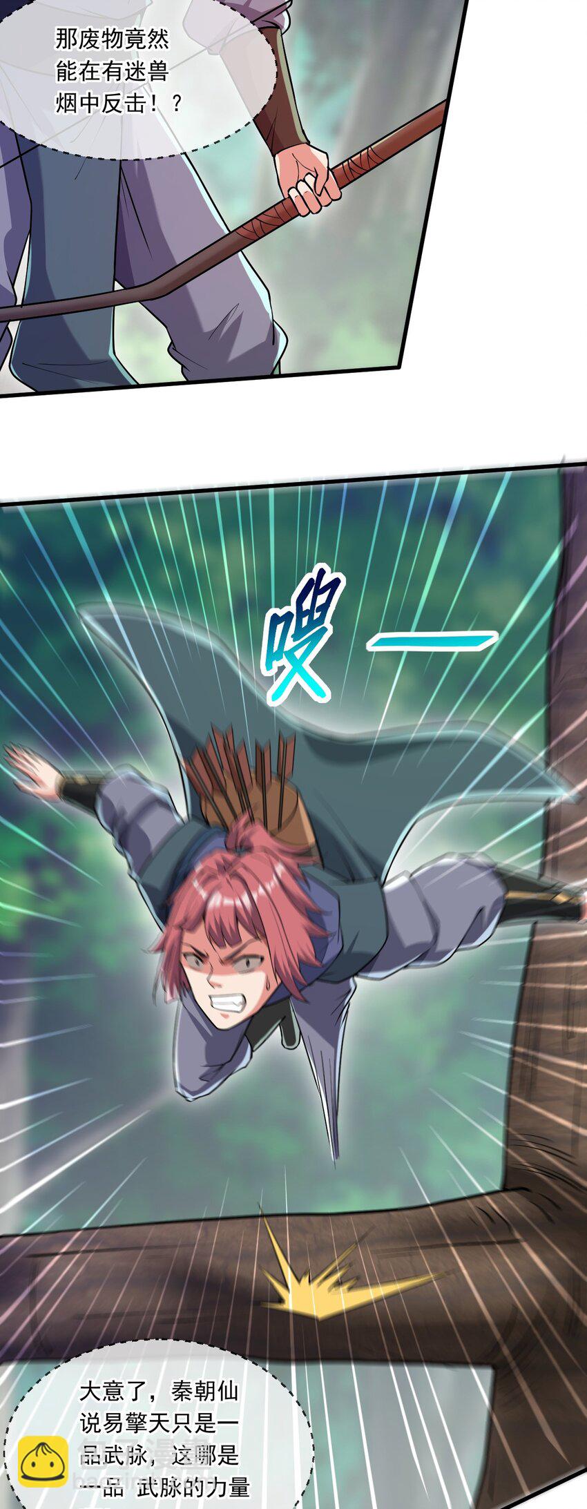 051 第一个神子(1/2)-第52话