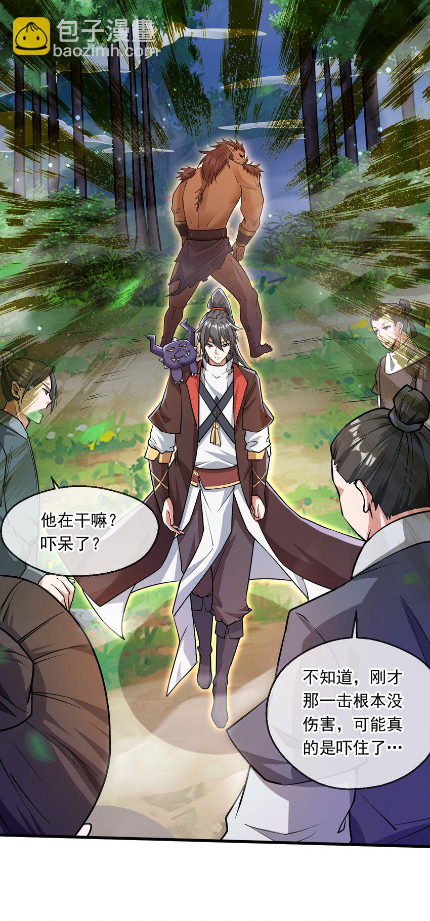 053 守株待兔的陷阱(1/2)-第54话