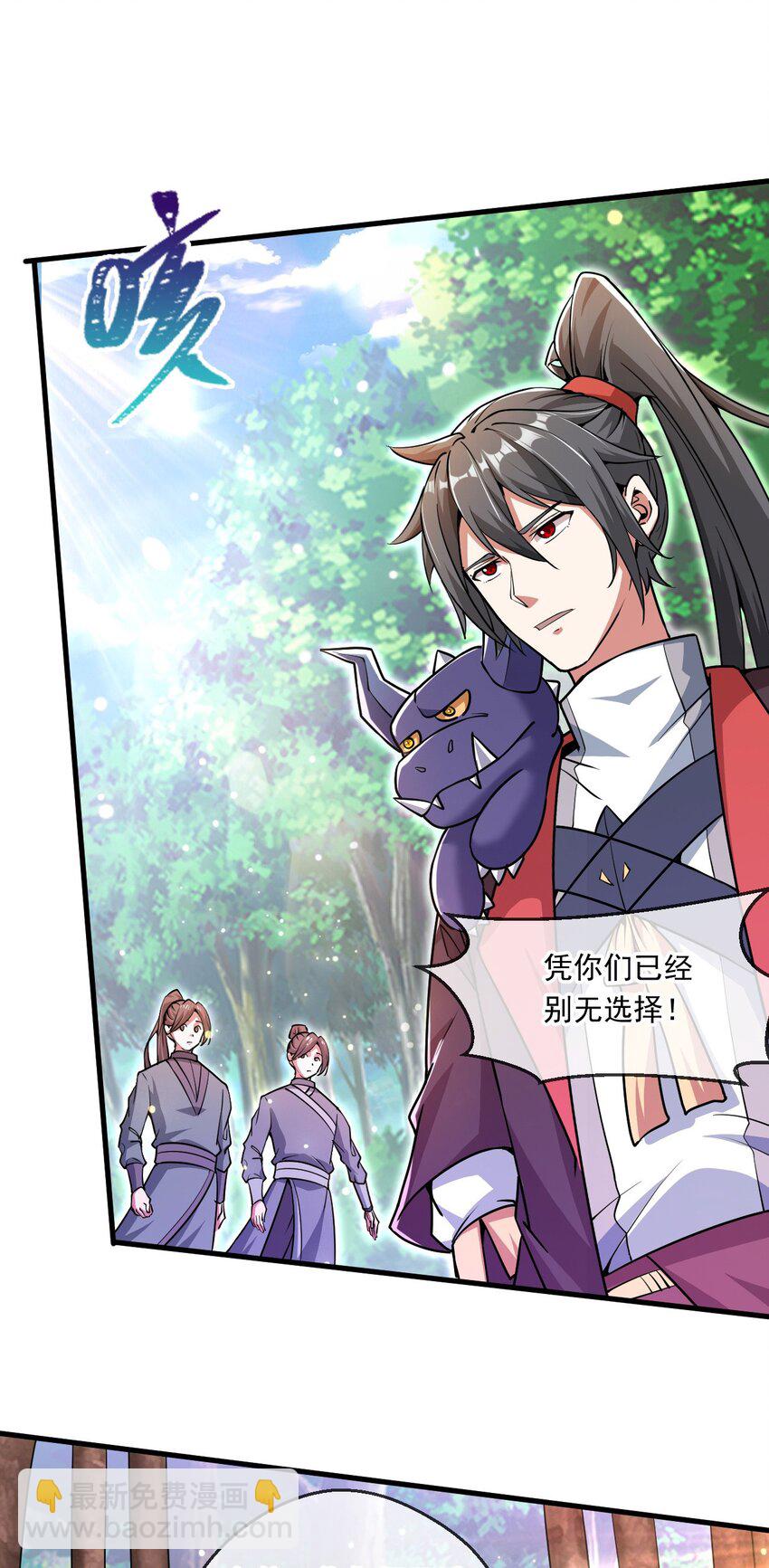 053 守株待兔的陷阱(1/2)-第54话