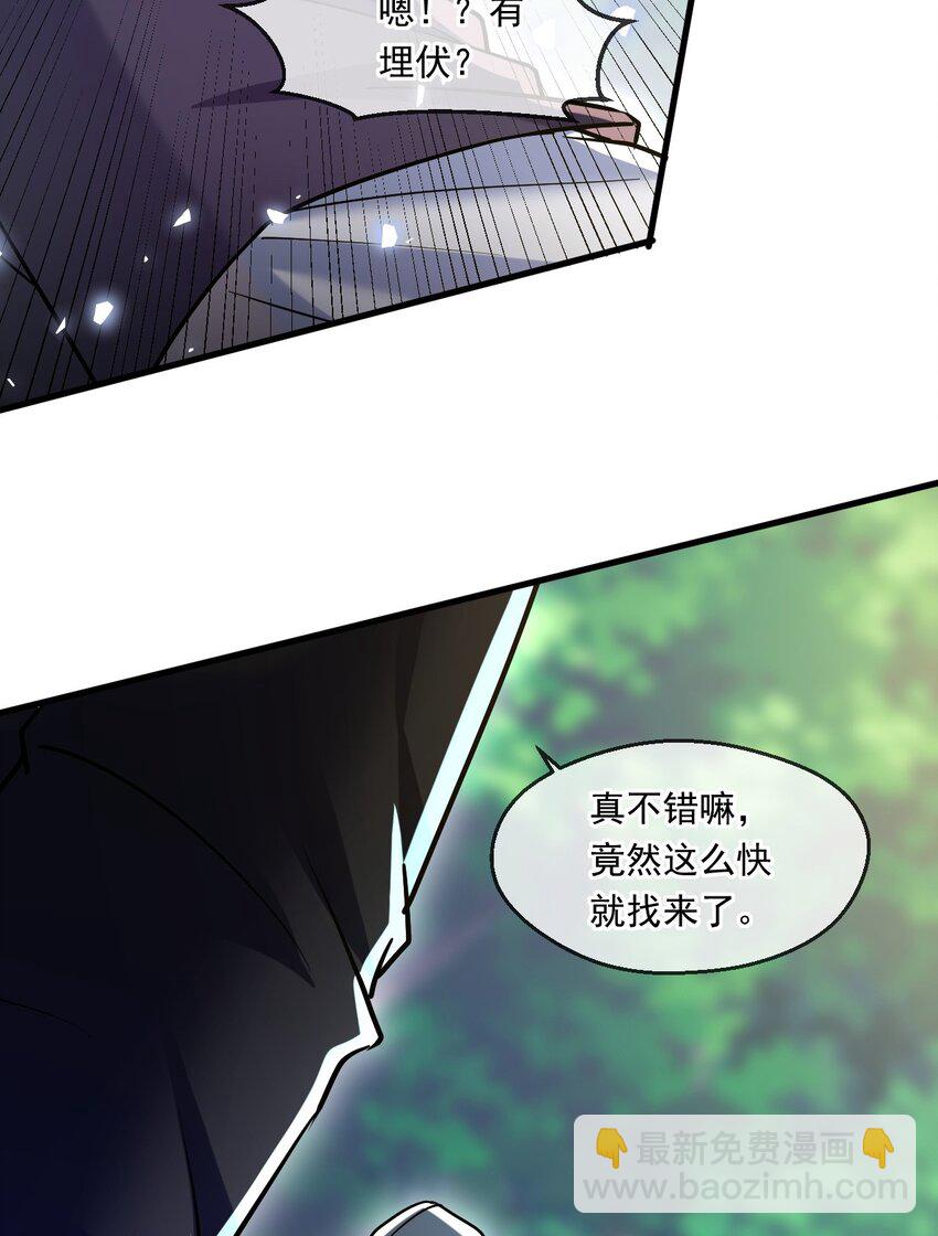 053 守株待兔的陷阱(1/2)-第54话