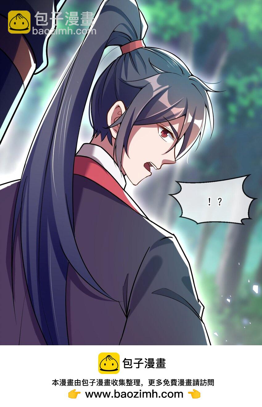 053 守株待兔的陷阱(1/2)-第54话