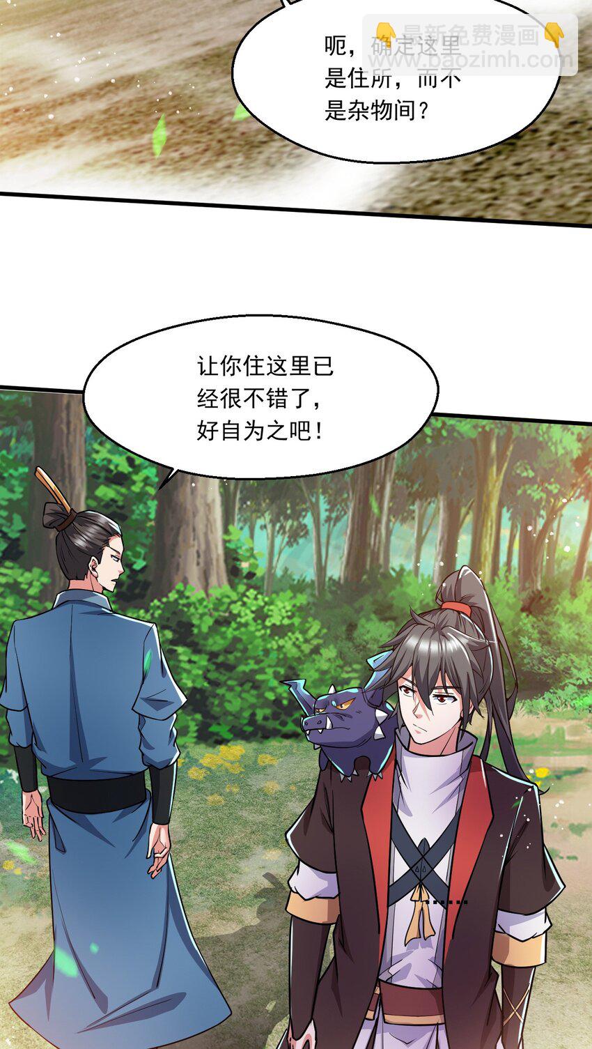 055 剑意传承-第56话