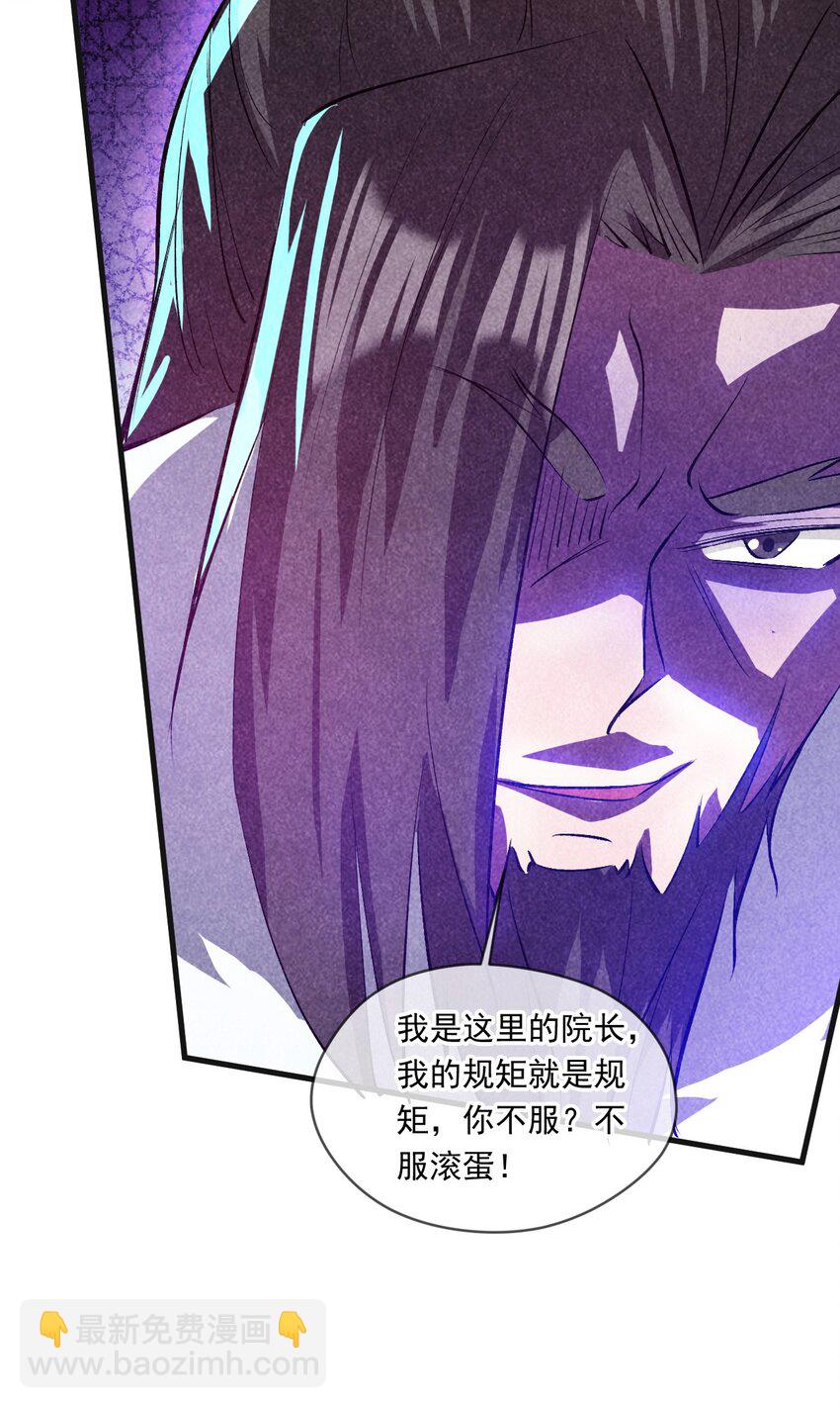 055 剑意传承-第56话