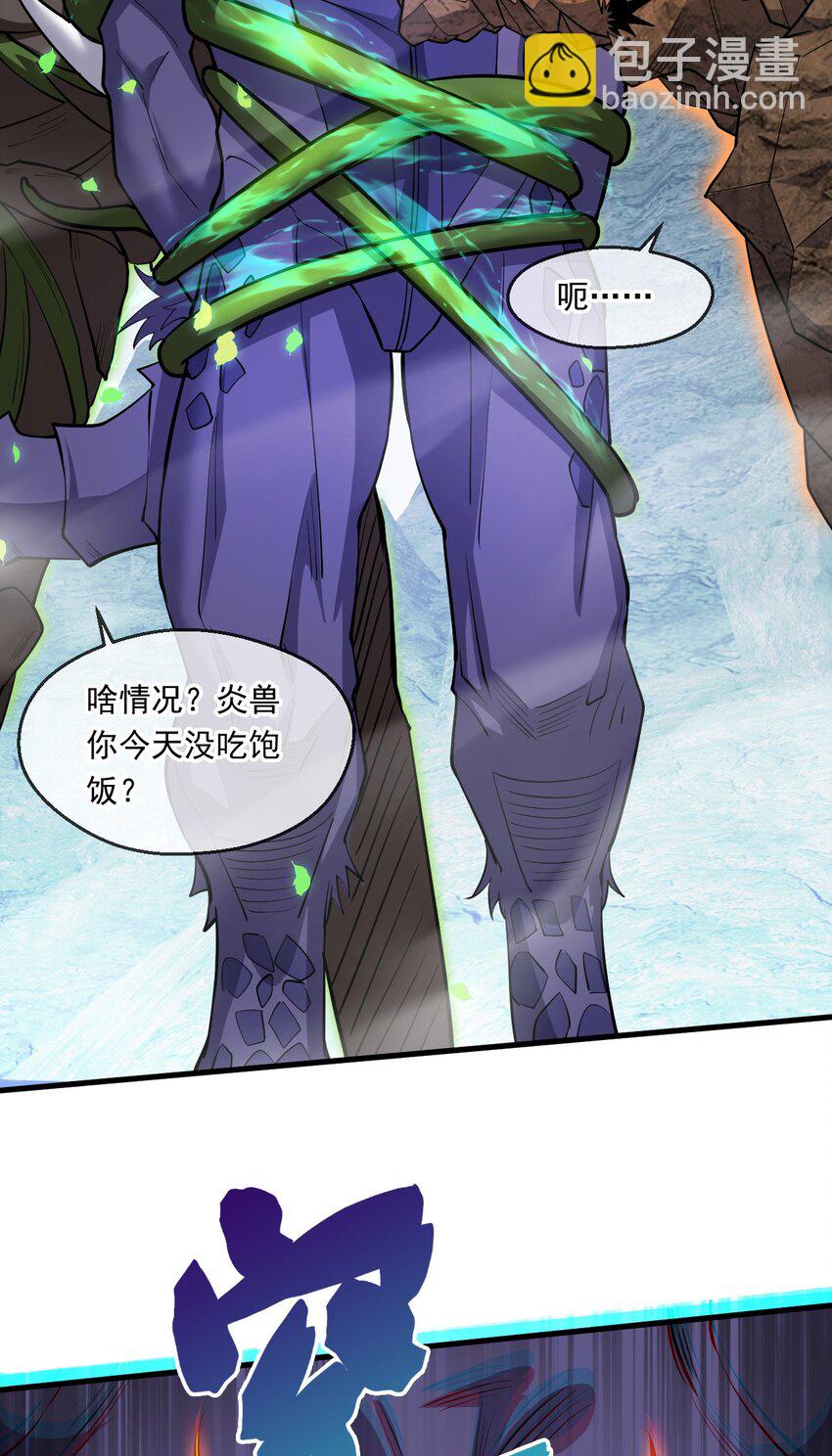 057 炎魃进阶-第58话