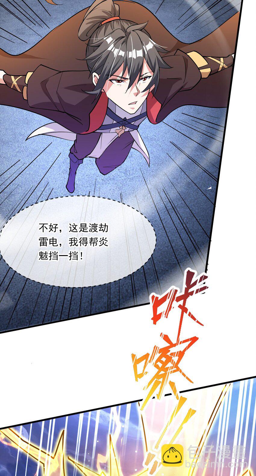 057 炎魃进阶-第58话