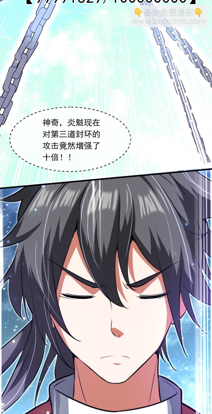 057 炎魃进阶-第58话