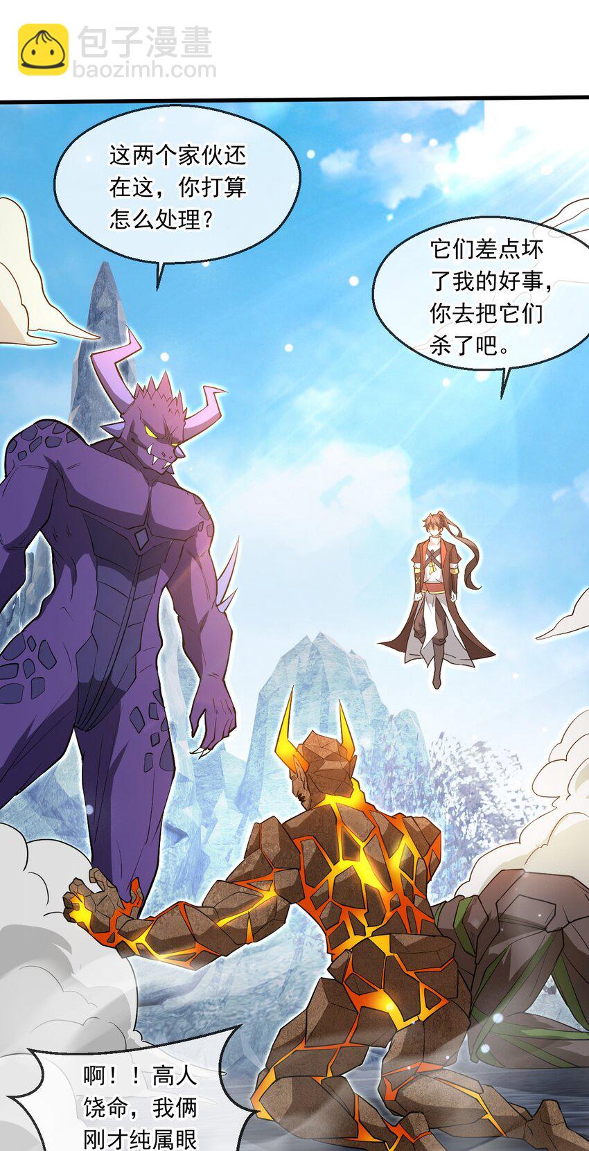 057 炎魃进阶-第58话