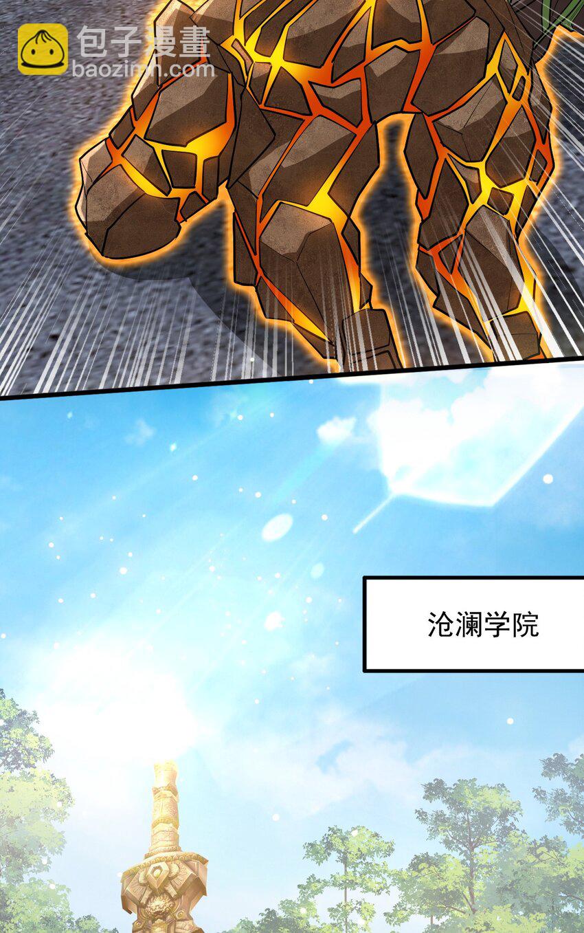 057 炎魃进阶-第58话