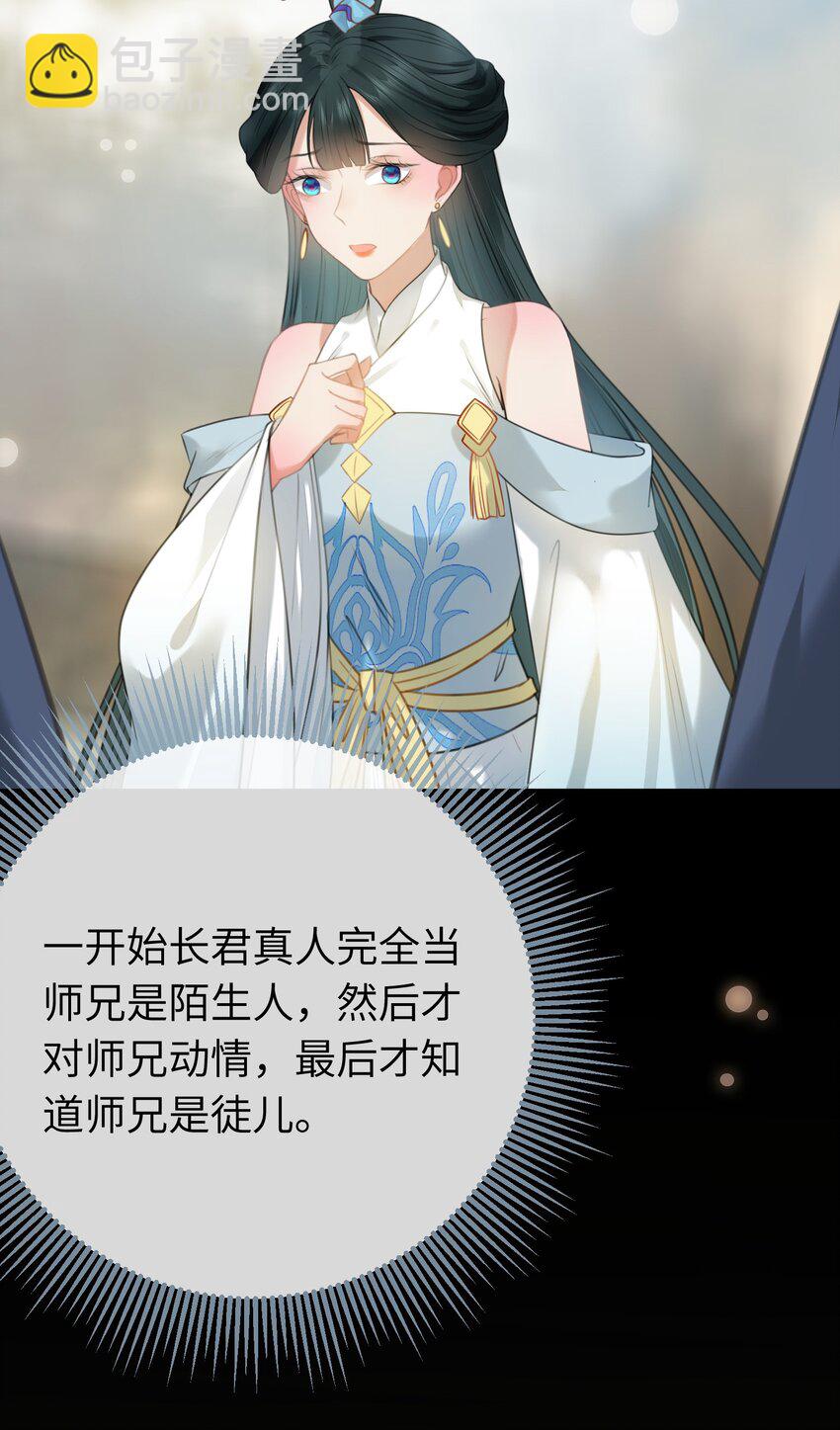 059 美貌少女落水(1/2)-第60话