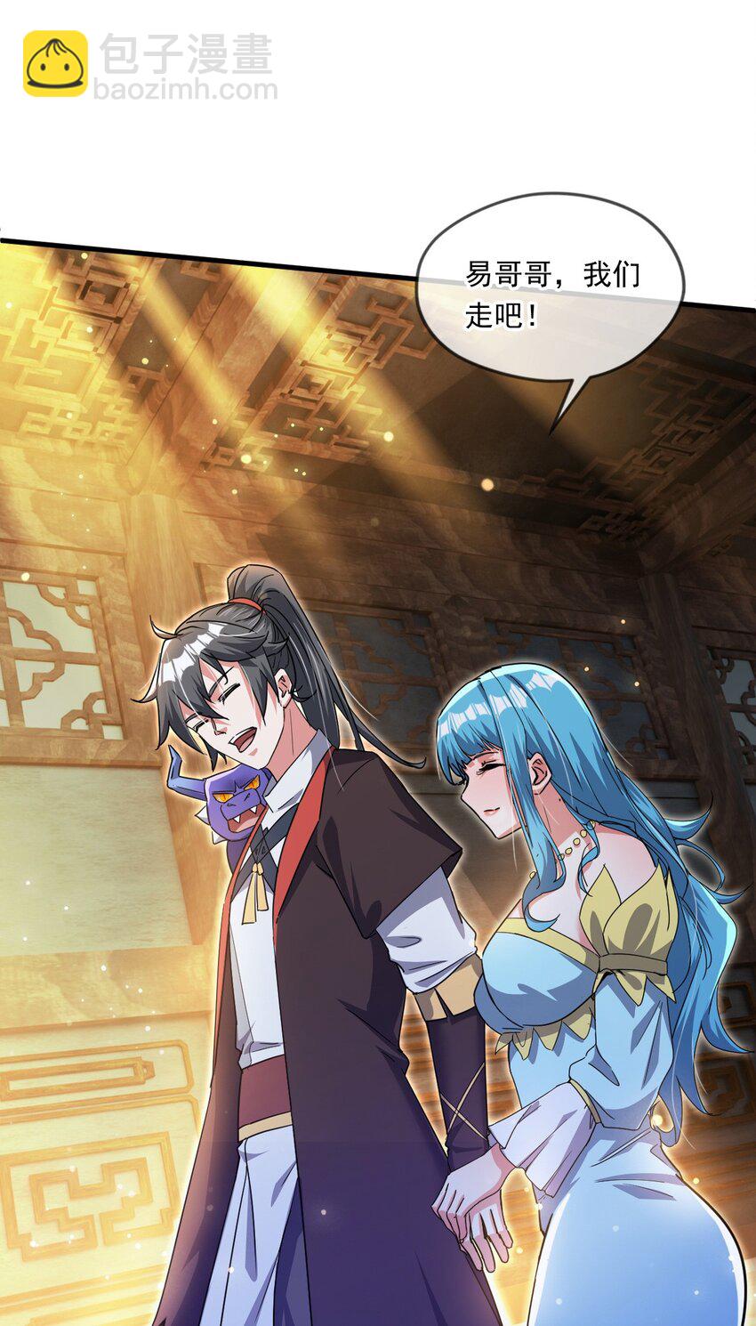 061 挑战甲级任务-第62话