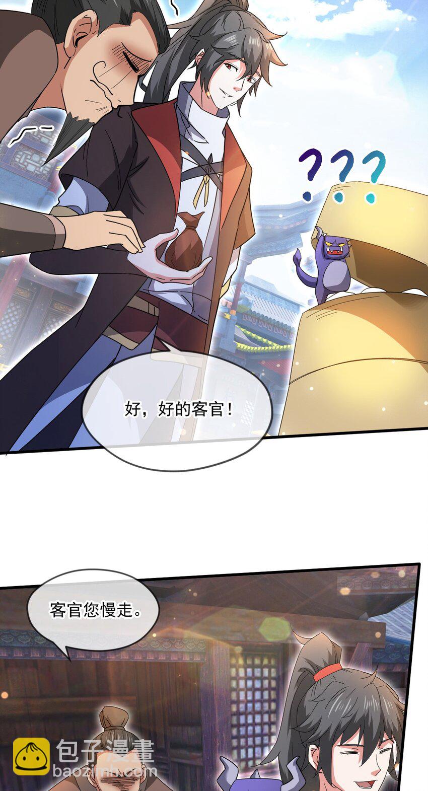 061 挑战甲级任务-第62话