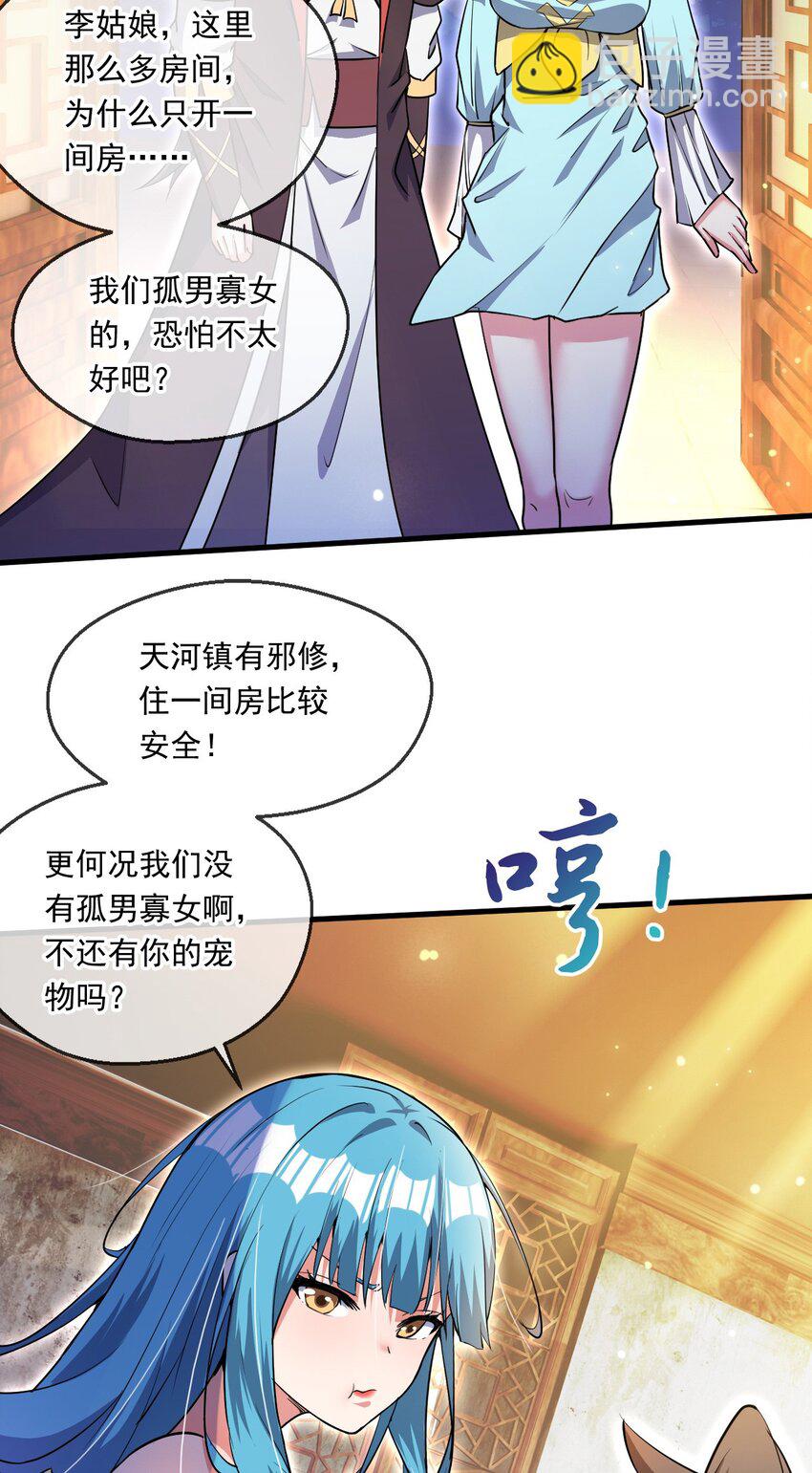 061 挑战甲级任务-第62话