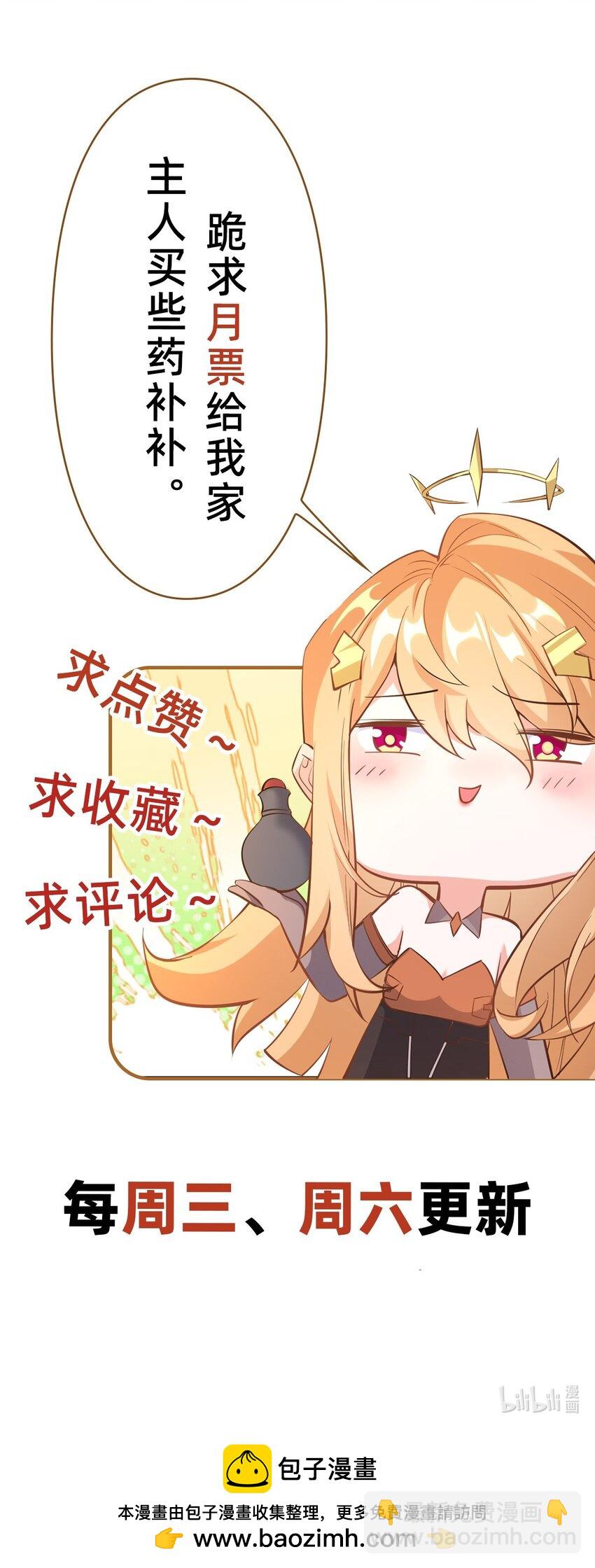 061 挑战甲级任务-第62话