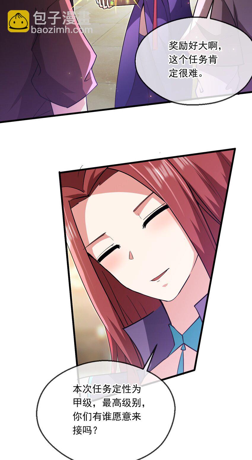 061 挑战甲级任务-第62话