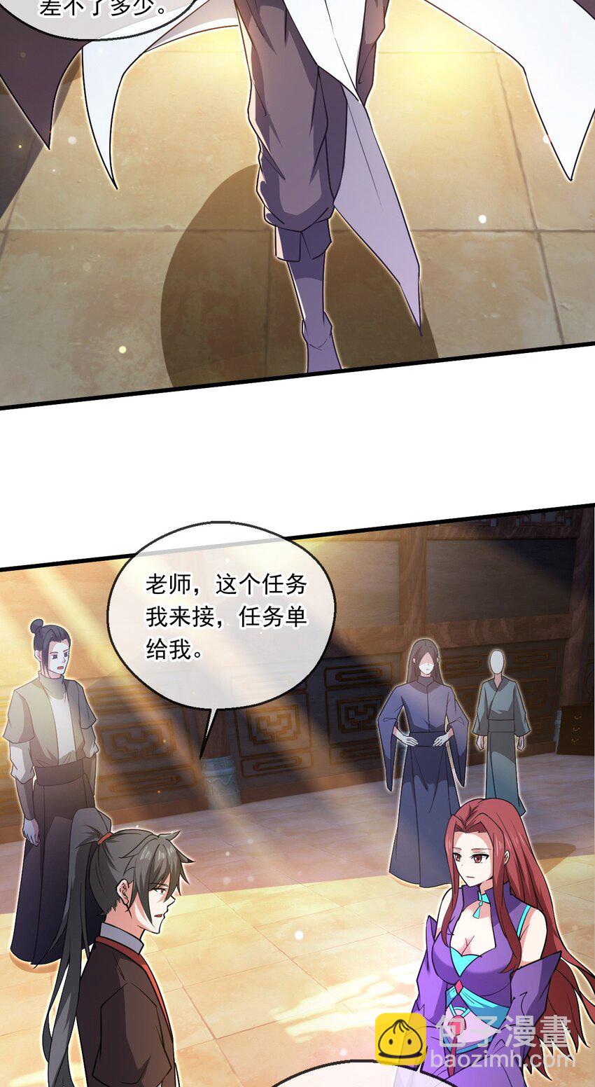 061 挑战甲级任务-第62话