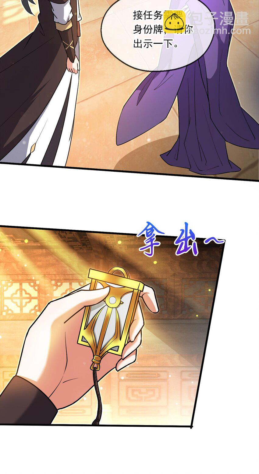 061 挑战甲级任务-第62话