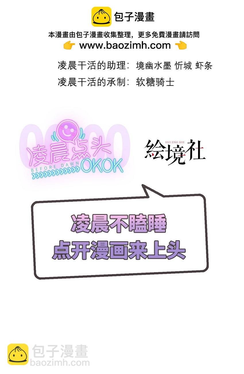 063 夜探包子铺-第64话