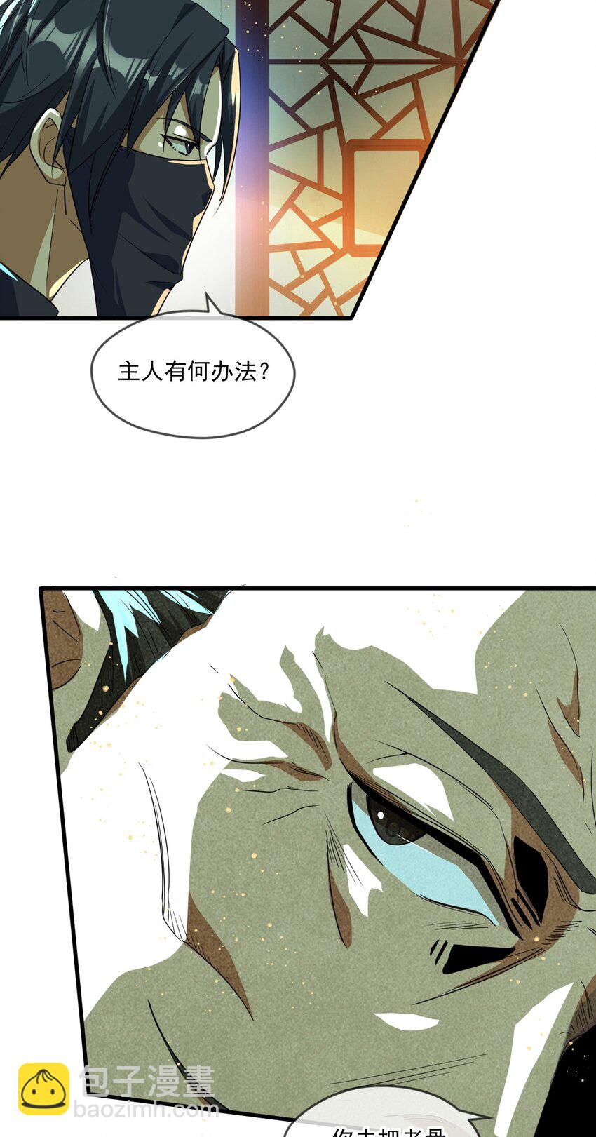 063 夜探包子铺-第64话