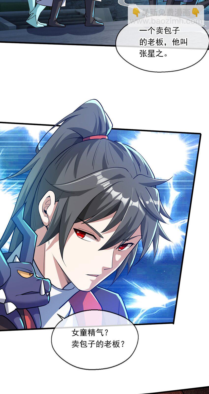 063 夜探包子铺-第64话