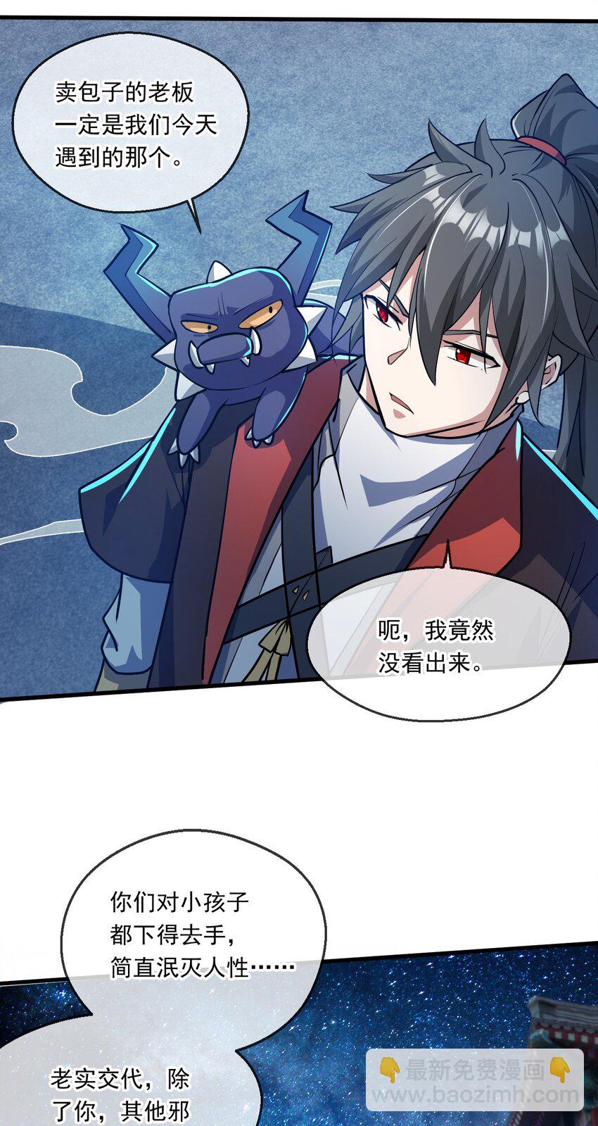 063 夜探包子铺-第64话