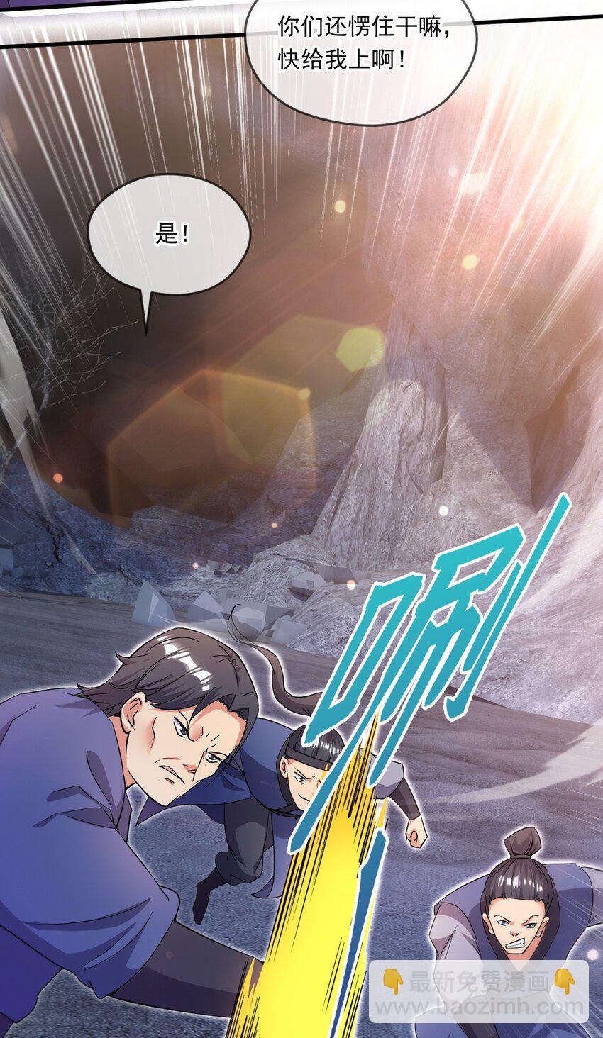 065 秘境开启-第66话