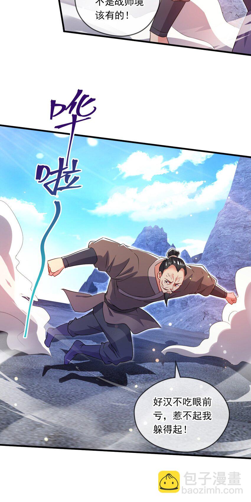 065 秘境开启-第66话