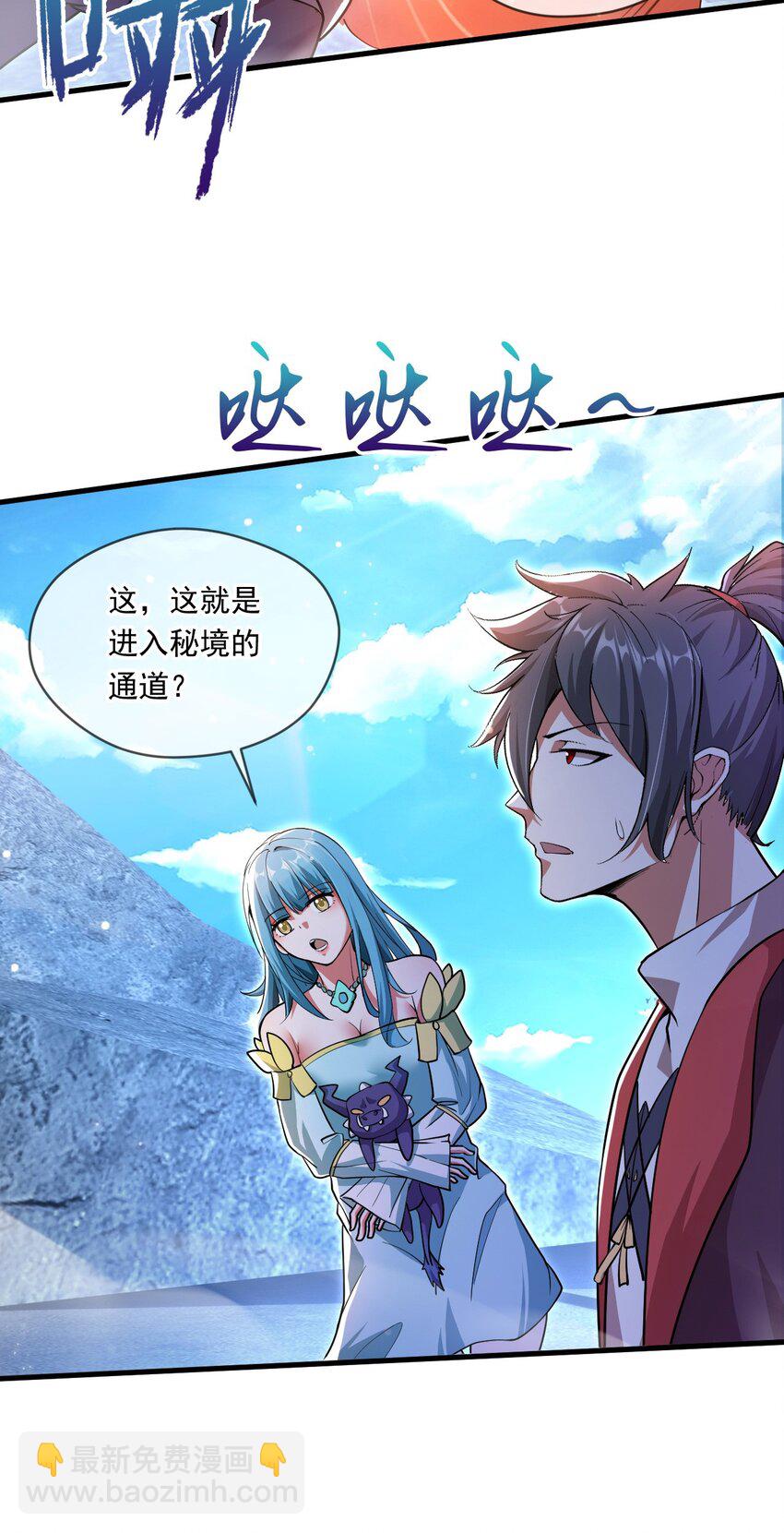 065 秘境开启-第66话