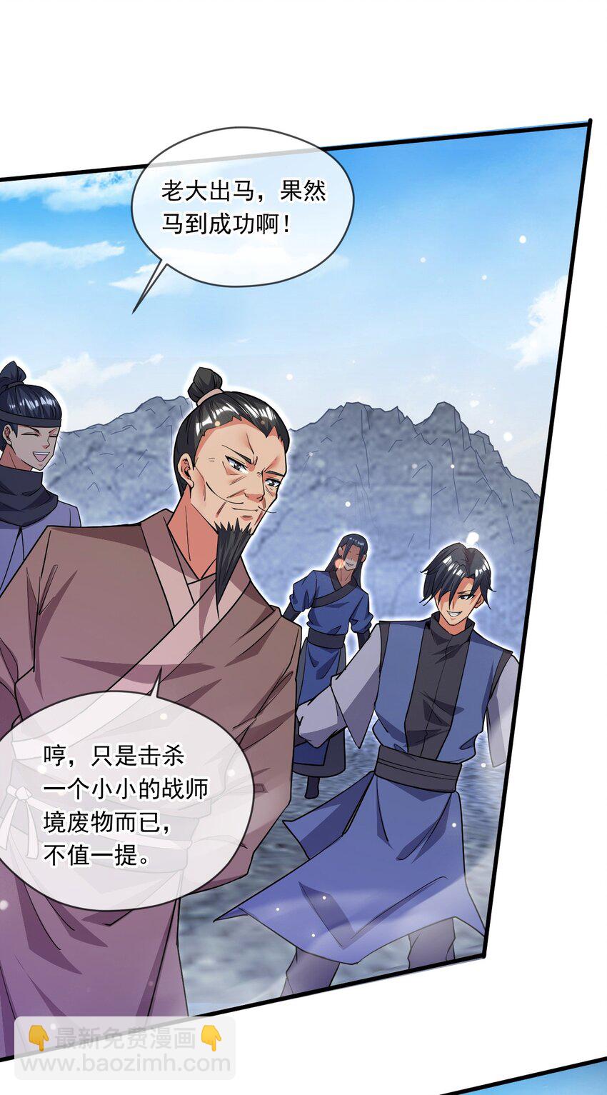 065 秘境开启-第66话