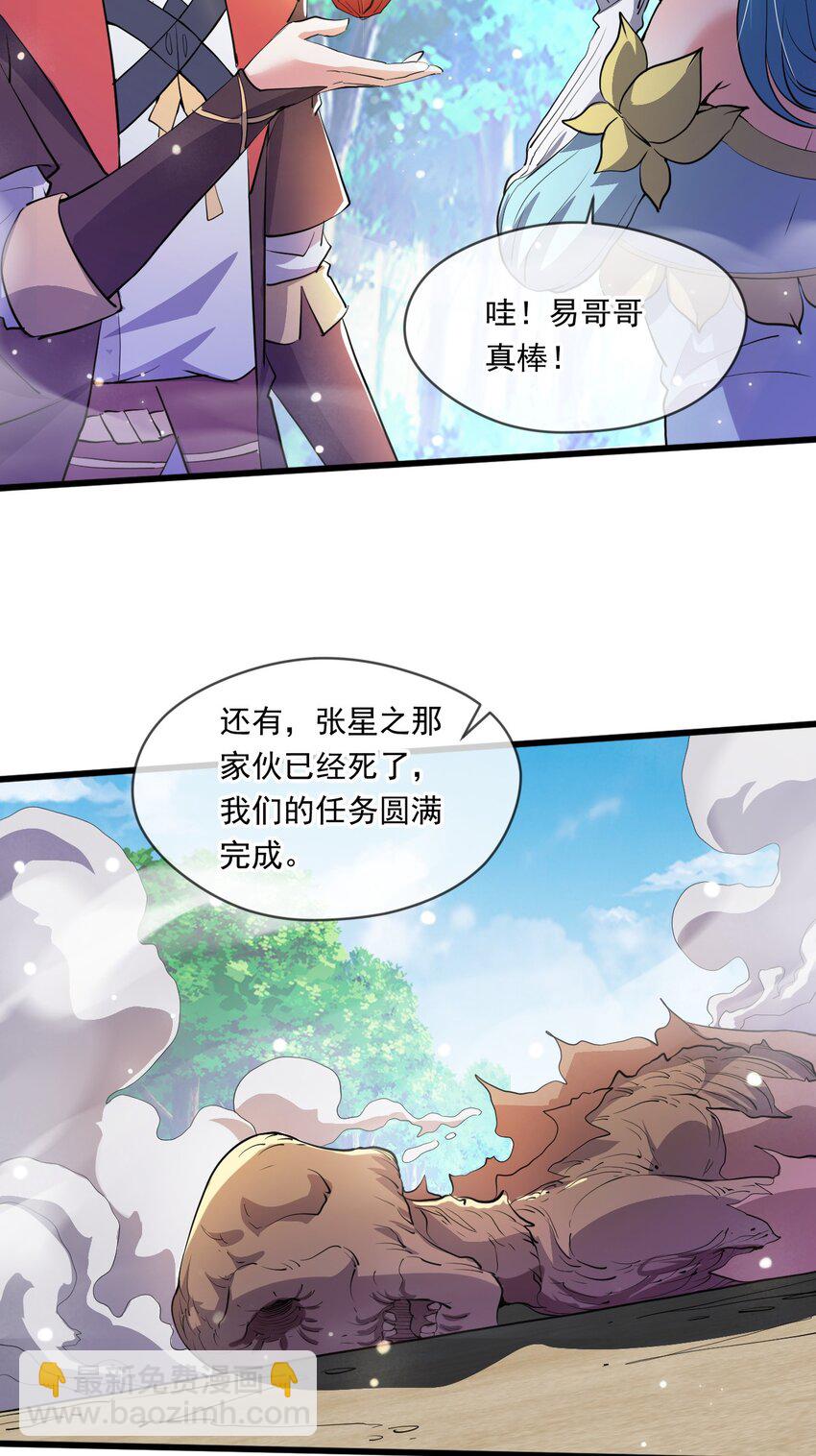 069 对封环的巨额伤害-第70话