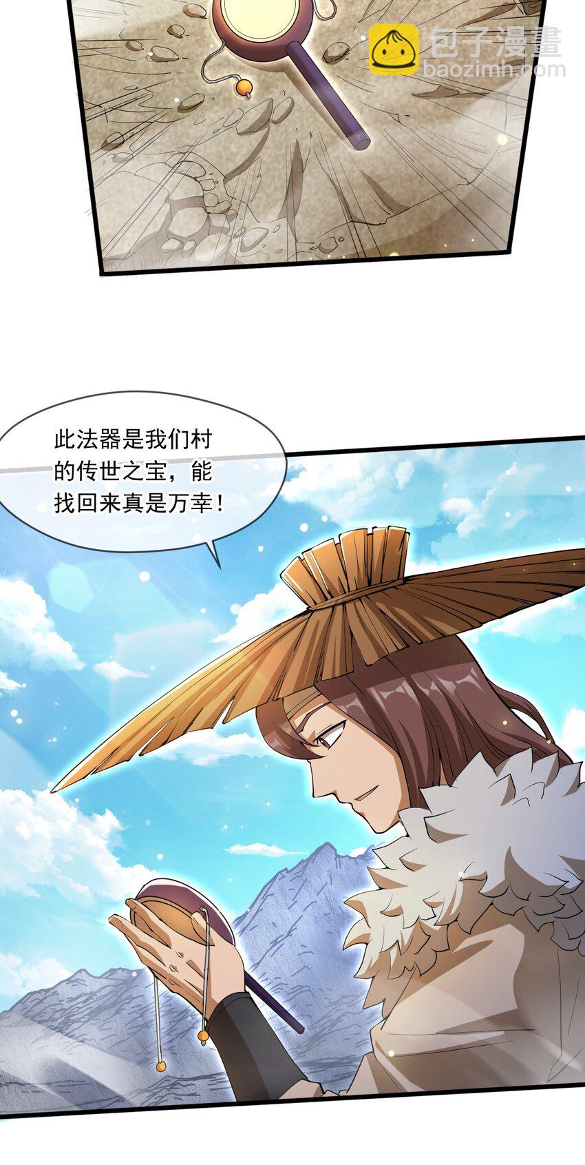 069 对封环的巨额伤害-第70话