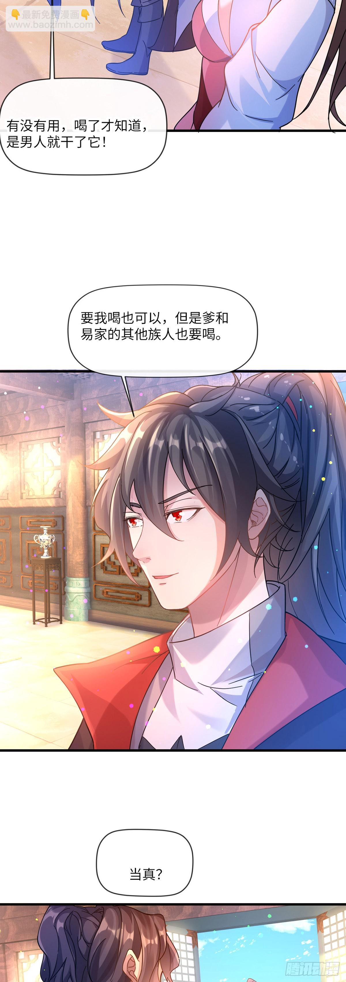 007话【调戏老婆们】-第8话