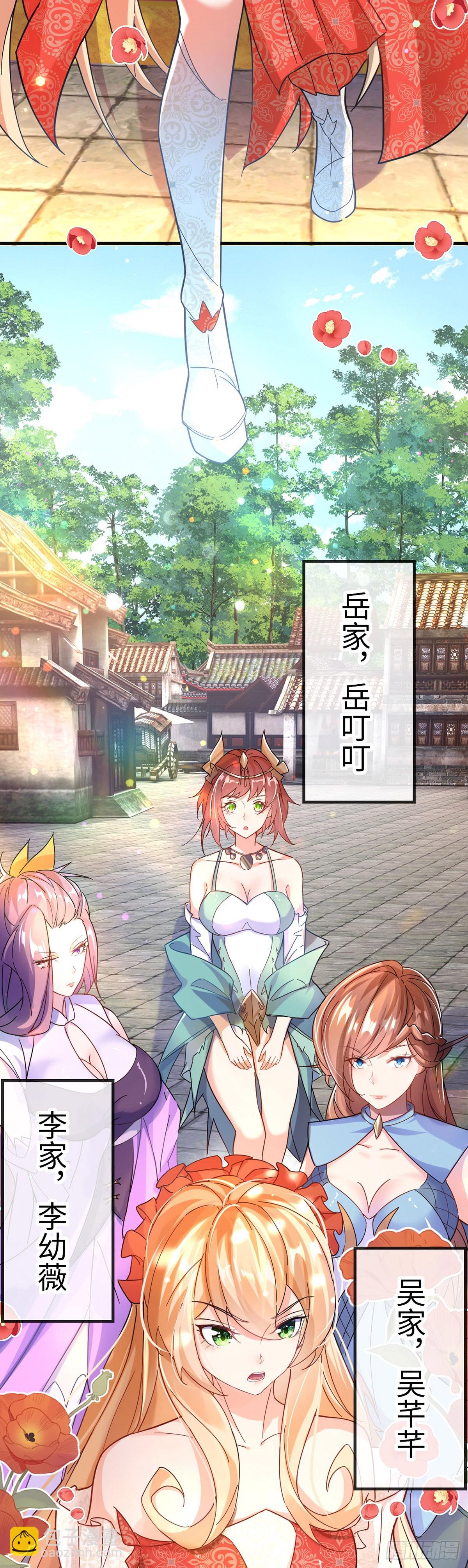 007话【调戏老婆们】-第8话