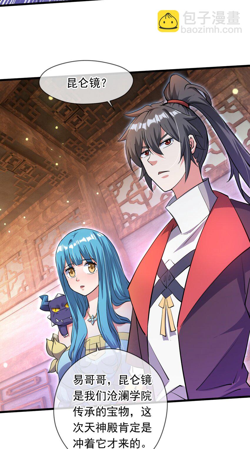 071 封环突破-第72话