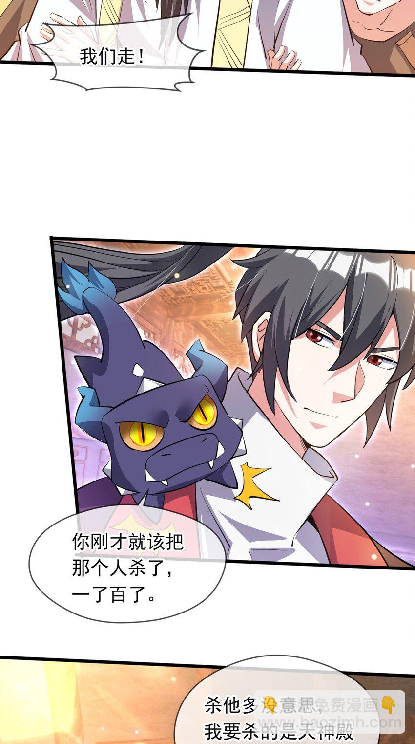 071 封环突破-第72话