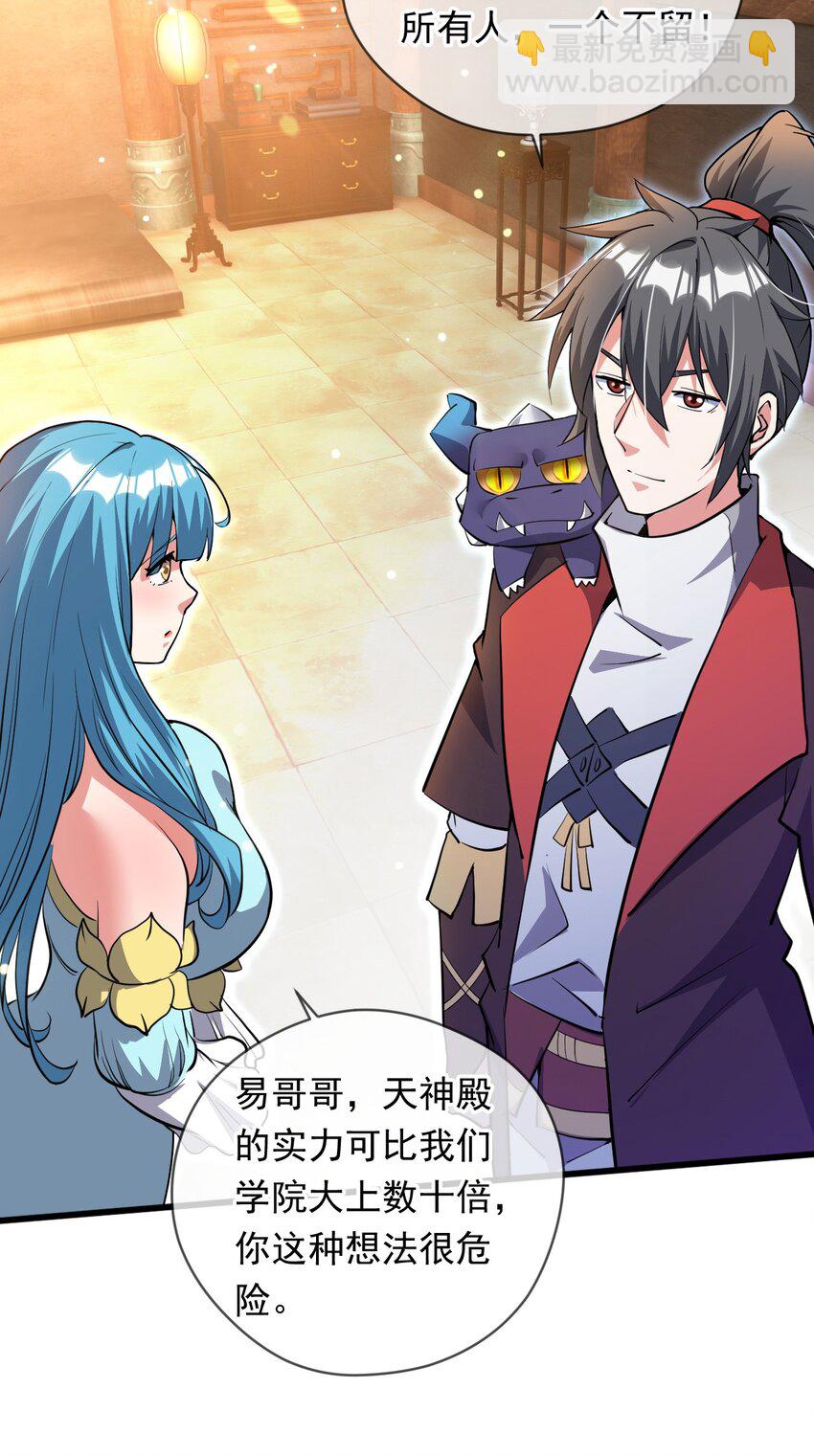 071 封环突破-第72话