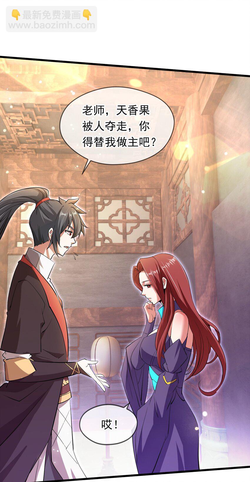 071 封环突破-第72话