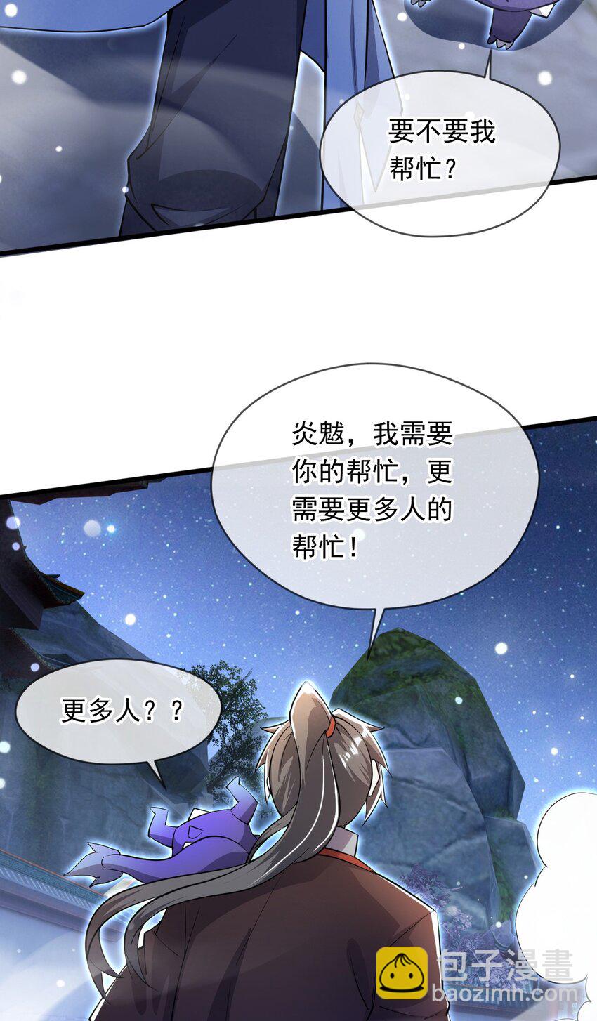 073 兽化的战斗力-第74话