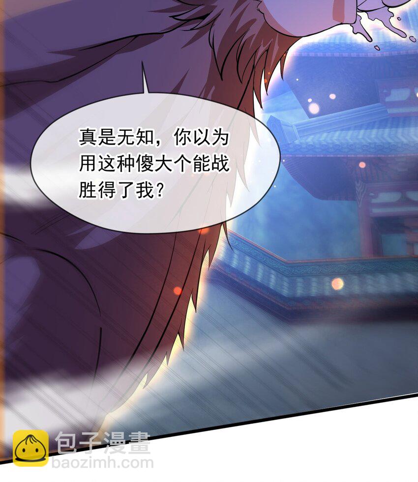 073 兽化的战斗力-第74话